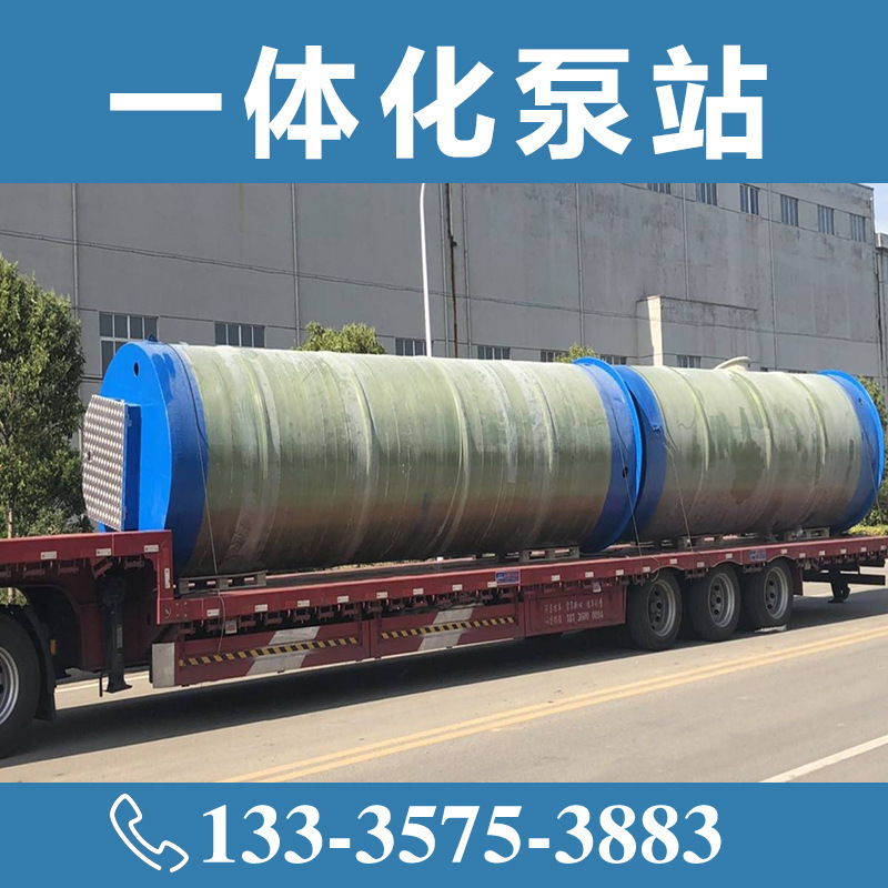 玻璃鋼一體化預(yù)制泵站 污水提升泵站 玻璃鋼提升泵站 一體化泵站 【致源環(huán)?！?/></a>
        <h3><a href=
