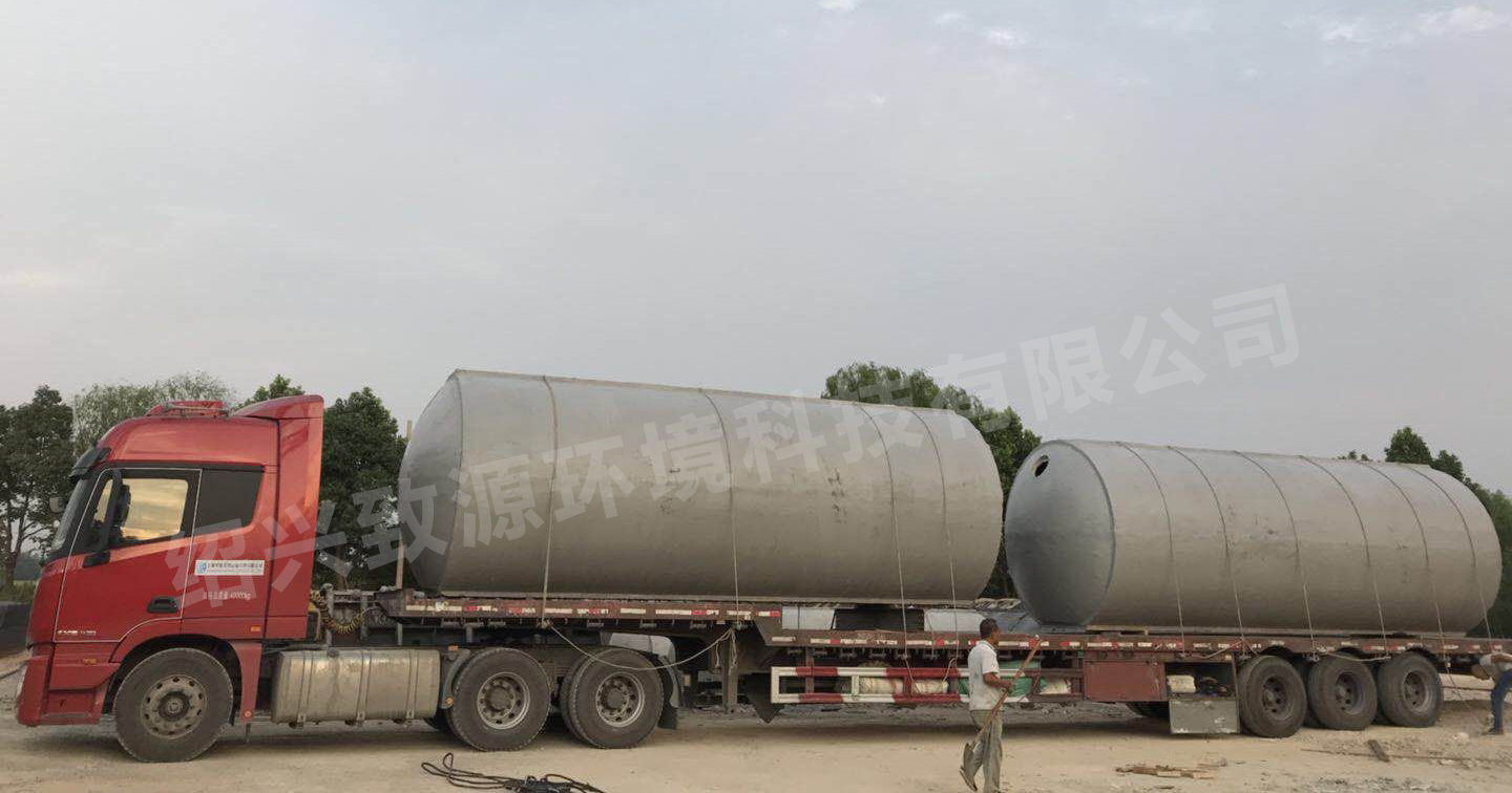 紹興水泥化糞池廠家——給你安心省心更放心【致源環(huán)?！? /></a></dt>
        <dd>
          <h2><a href=