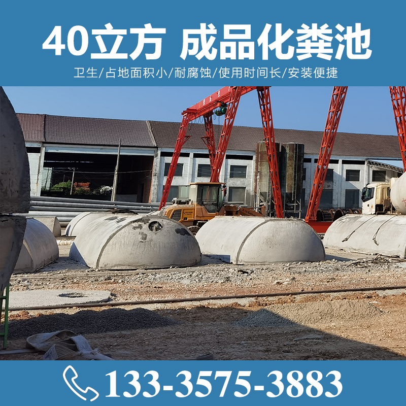 40立方成品化糞池 【致源環(huán)?！?/></a>
        <h3><a href=