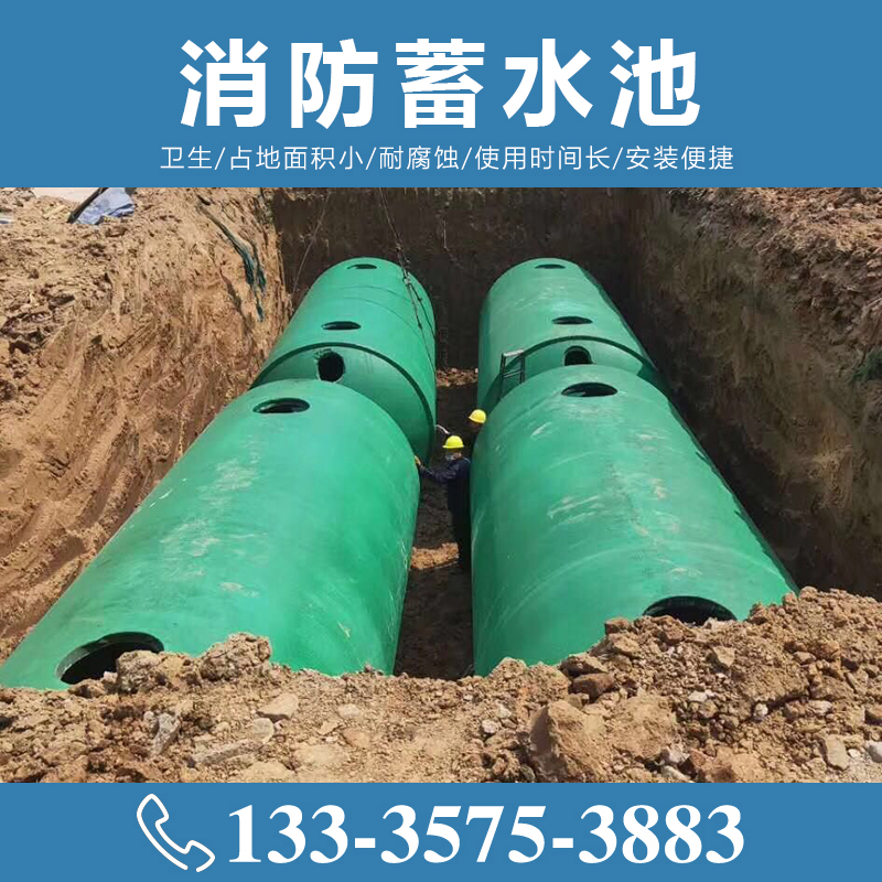 消防水池安裝【致源環(huán)?！?/></a>
        <h3><a href=