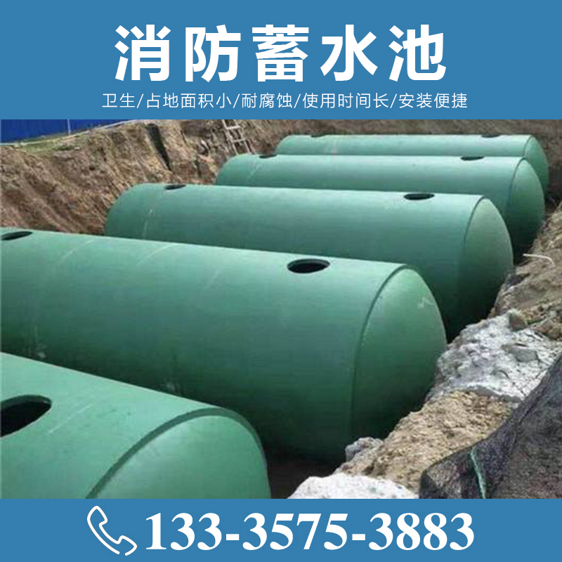 消防水池施工安裝【致源環(huán)?！?/></a>
        <h3><a href=