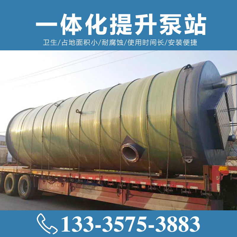 一體化提升泵站安裝【致源環(huán)?！?/></a>
        <h3><a href=